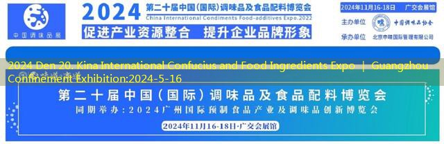 2024 Den 20. Kina International Confucius and Food Ingredients Expo ｜ Guangzhou Confinement Exhibition